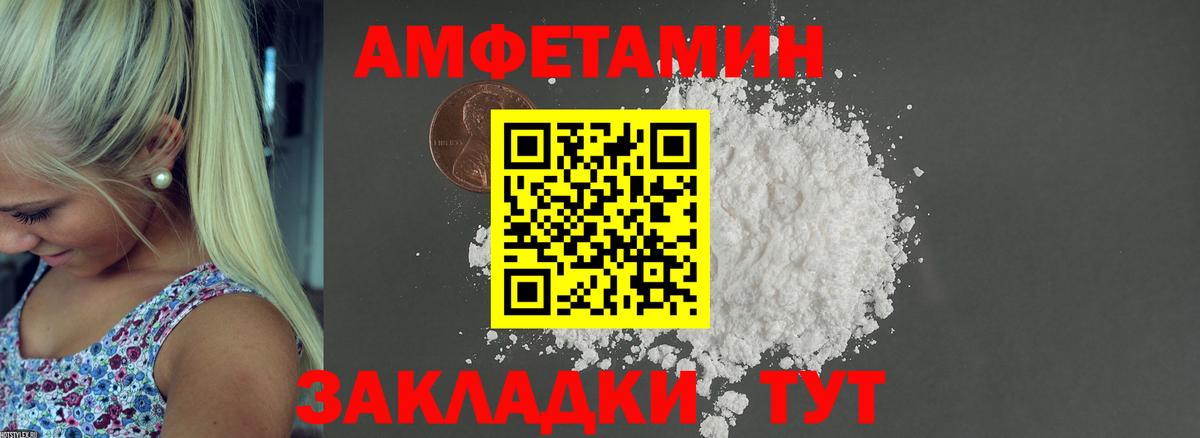 Amphetamine VHQ Новоалександровск
