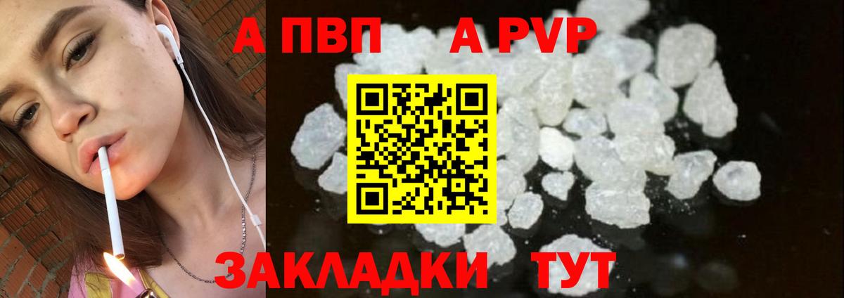 Новоалександровск  APVP СК КРИС  Альфа ПВП VHQ  Вход с VPN 
