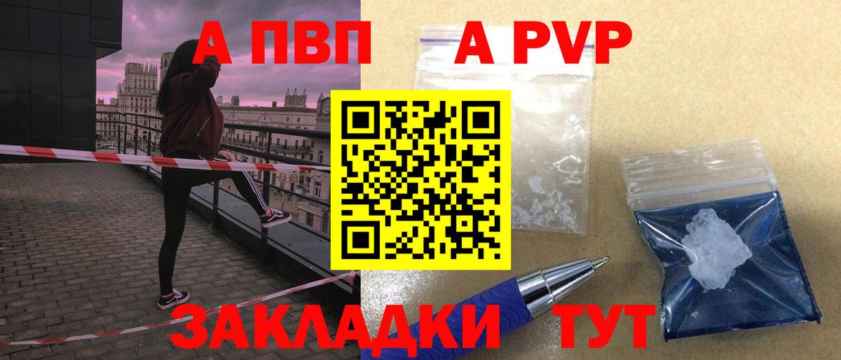 Альфа ПВП Соль Новоалександровск