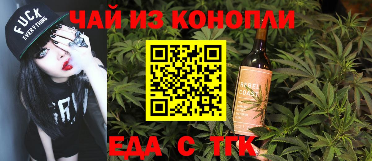 Новоалександровск  Canna-Cookies конопля  Вход с VPN 