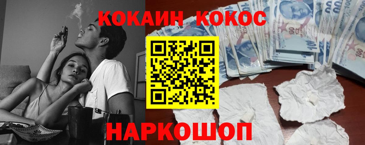 COCAIN  Кокаин Columbia  COCAIN Columbia  Вход с VPN  Новоалександровск 