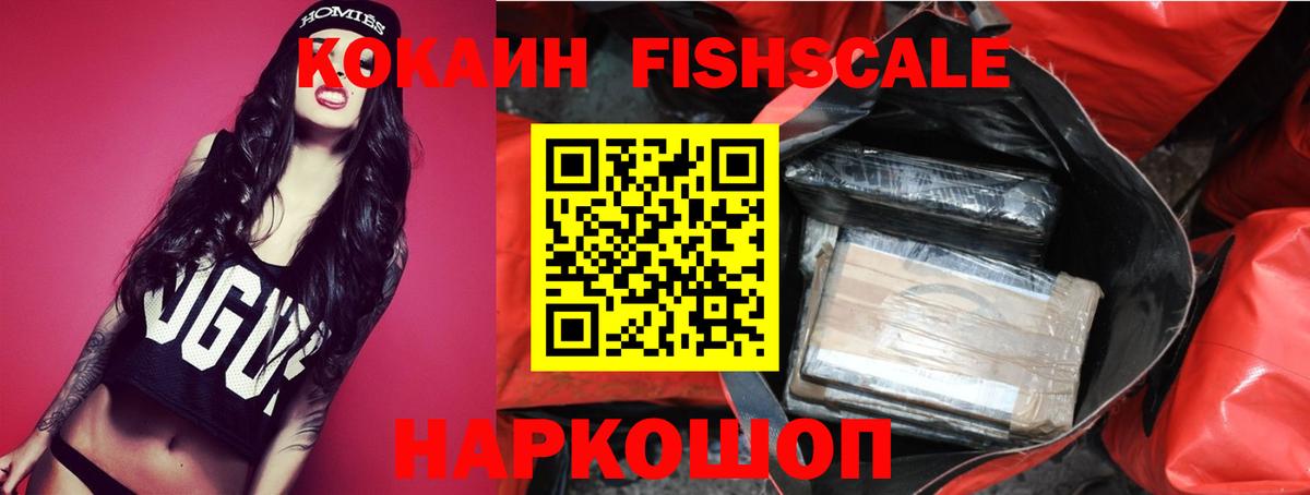 КОКАИН Эквадор Новоалександровск