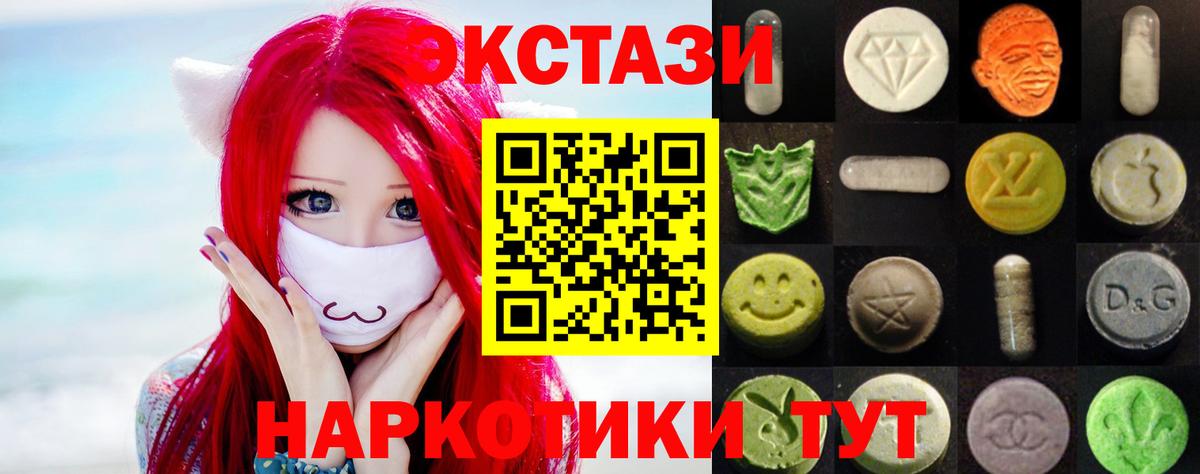 Ecstasy    как войти  Ecstasy 250 мг  Новоалександровск  Ecstasy mix  Вход с VPN 