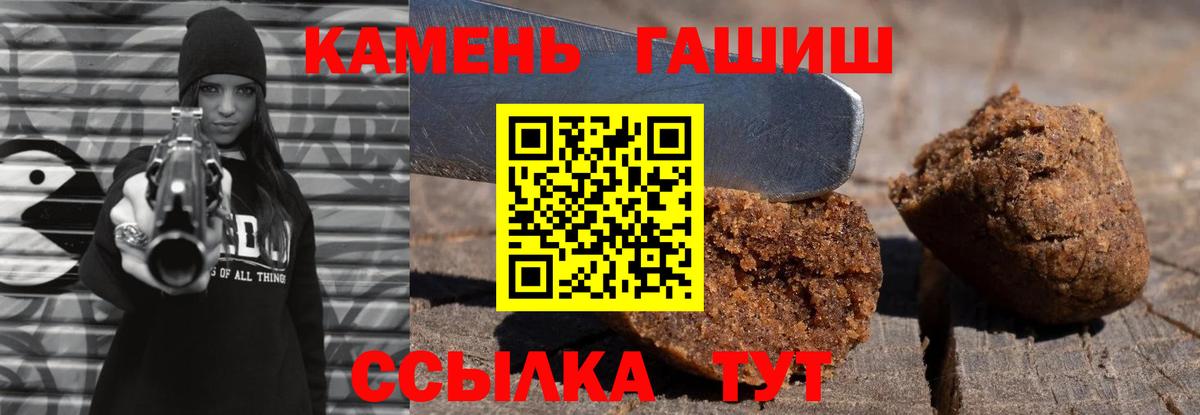 ГАШИШ VHQ  Гашиш 40% ТГК  Новоалександровск  ГАШИШ  Вход с VPN 
