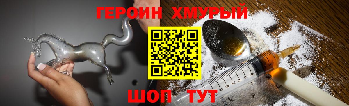 Новоалександровск  ГЕРОИН Heroin  Вход с VPN 