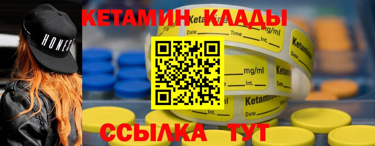   ONION  КЕТАМИН ketamine  Вход с VPN  Кетамин VHQ  Новоалександровск 