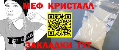 мефедрон Ярцево