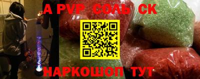 каннабис Шелехов