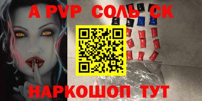 каннабис Шелехов
