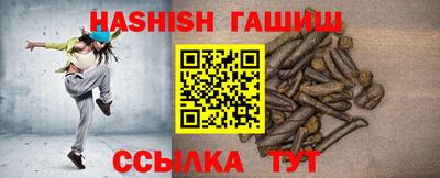 каннабис Шелехов