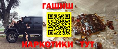 каннабис Шелехов