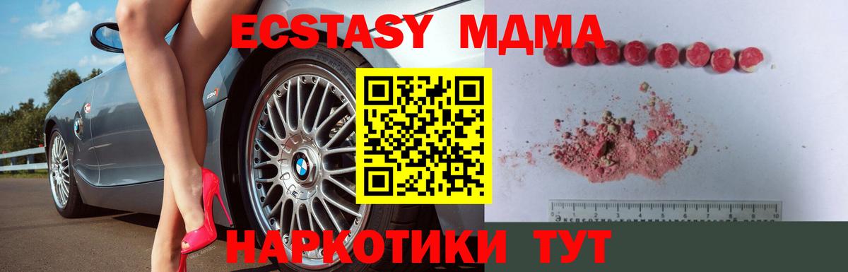 MDMA молли  Вход с VPN  Новоалександровск  МДМА crystal 