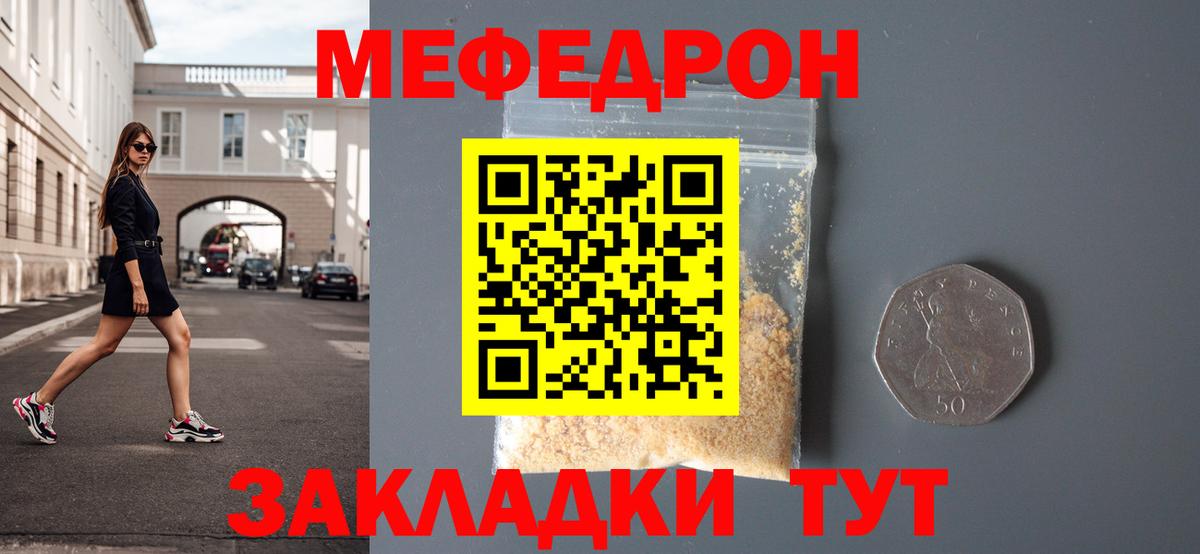 Мефедрон  Меф мяу мяу  Вход с VPN  МЯУ-МЯУ  Новоалександровск  Меф VHQ 
