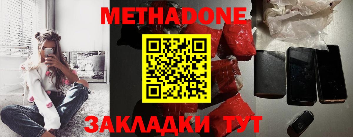 сайты даркнета наркотические препараты  МЕТАДОН мёд  Вход с VPN  Метадон белоснежный  Новоалександровск 