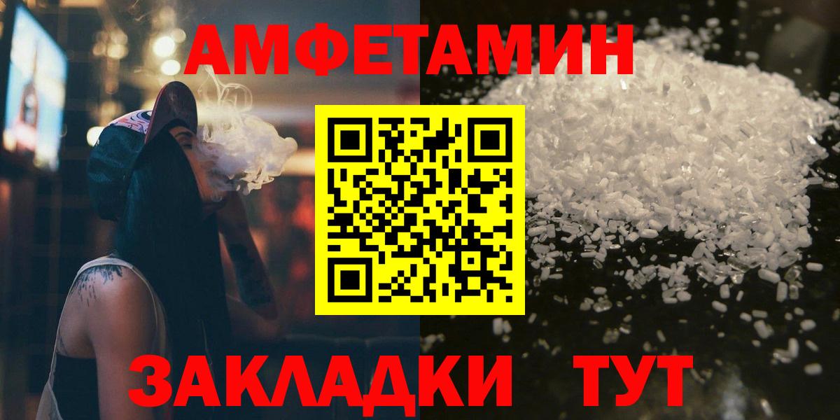 Метамфетамин винт Новоалександровск