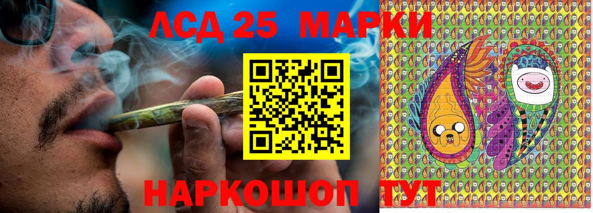 Марки 25I-NBOMe 1500мкг Новоалександровск