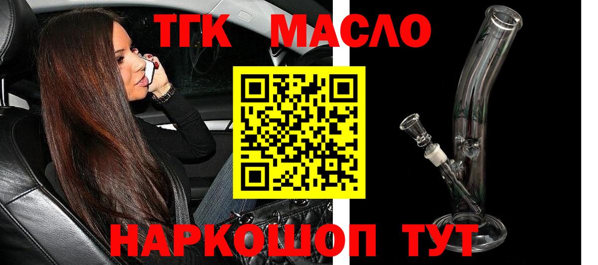ТГК Wax Новоалександровск