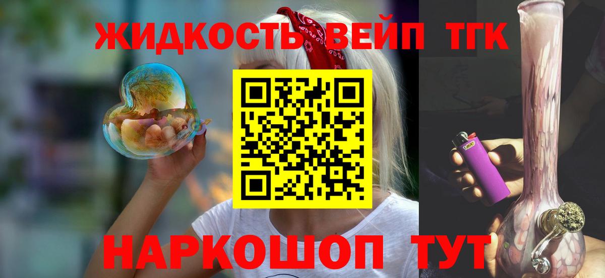 Новоалександровск  хочу   Вход с VPN  Дистиллят ТГК гашишное масло 